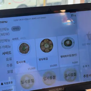 삼삼뼈국 리뷰 사진