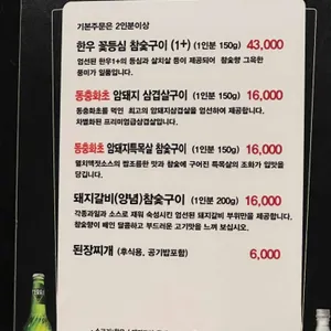 암돼지와 꽃등심 리뷰 사진