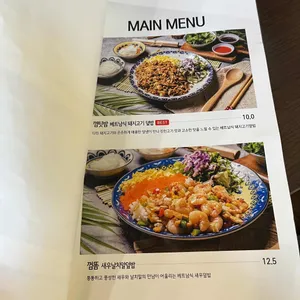 포에버 얌 리뷰 사진
