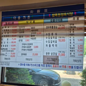 참목원정육식당 리뷰 사진