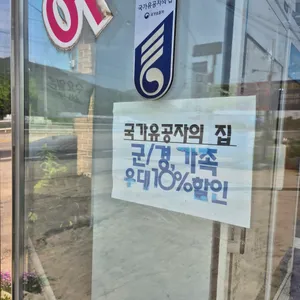 참목원정육식당 리뷰 사진