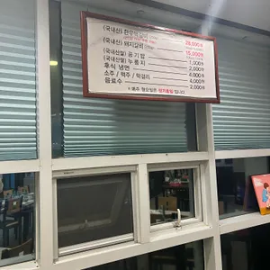 송원떡갈비 리뷰 사진
