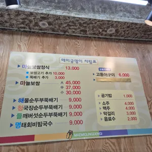 매미궁뎅이 리뷰 사진