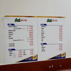 림스치킨 리뷰 사진