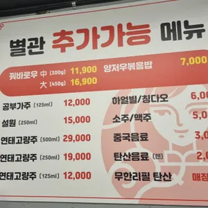 춘리마라탕 리뷰 사진