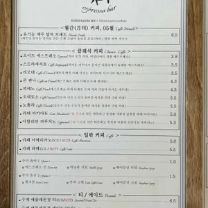 오이트 에스프레소바 리뷰 사진