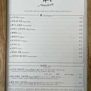 오이트 에스프레소바 리뷰 사진