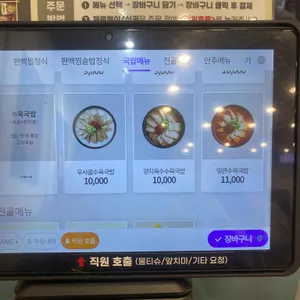 가마솥순대국밥 리뷰 사진