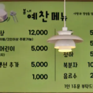 봄내예찬 리뷰 사진
