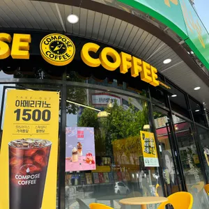컴포즈커피 리뷰 사진