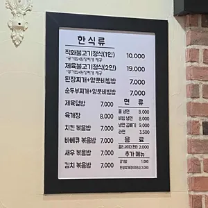 만석식당 리뷰 사진