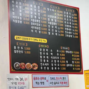 연안부두 짬뽕 리뷰 사진