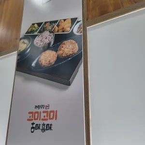 고미고미 리뷰 사진