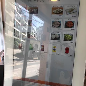 원조개금밀면 리뷰 사진