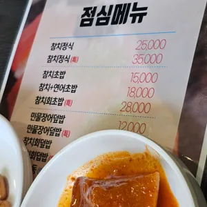월참치 리뷰 사진