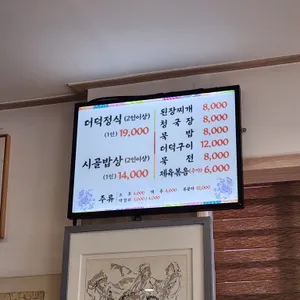 송월정 리뷰 사진