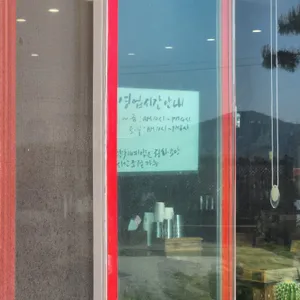 송월정 리뷰 사진