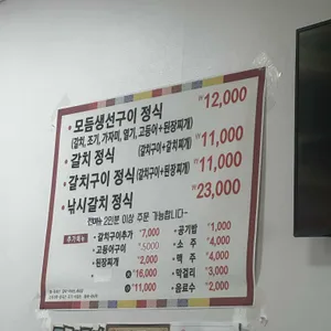 계령식당 리뷰 사진
