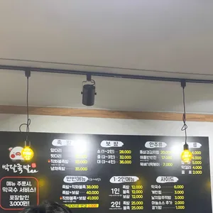 박달족발 리뷰 사진