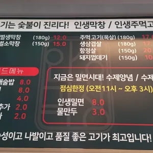 인생막창 리뷰 사진