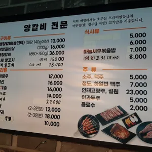유유양꼬치 리뷰 사진