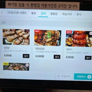 완벌집 리뷰 사진