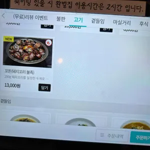 완벌집 리뷰 사진