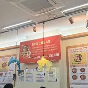 코다리와능이버섯 미사 리뷰 사진