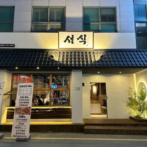 서식 리뷰 사진