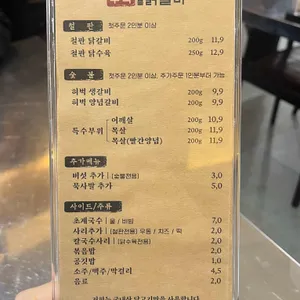 부막숯불닭갈비 리뷰 사진