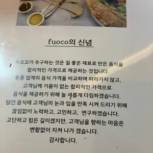 푸오꼬피자 리뷰 사진