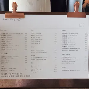 그린플래그커피 리뷰 사진