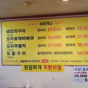 고향산천 리뷰 사진