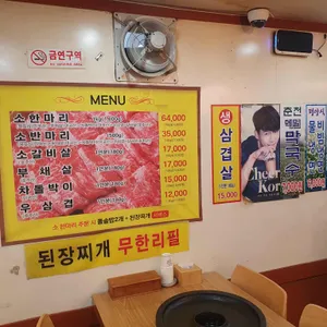고향산천 리뷰 사진