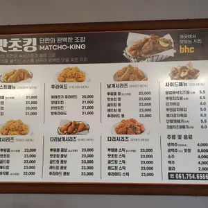 BHC치킨 리뷰 사진