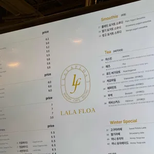 라라플로아 리뷰 사진