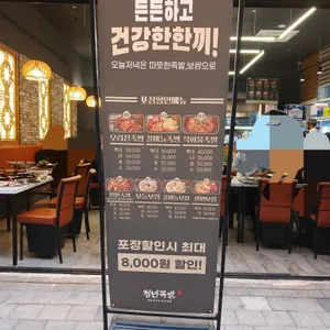 청년족발 리뷰 사진