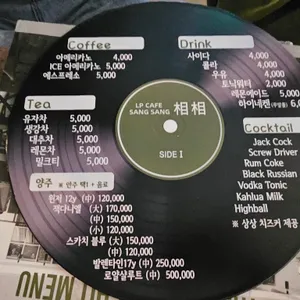 LP카페 상상 리뷰 사진