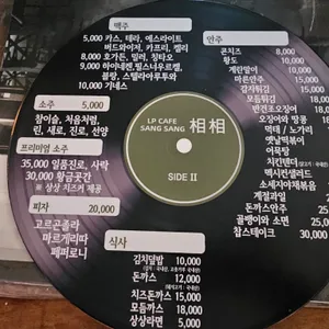 LP카페 상상 리뷰 사진