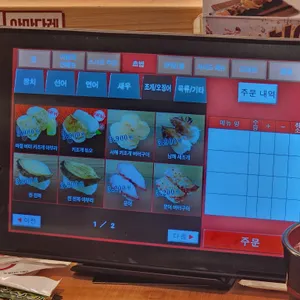 스시로 리뷰 사진