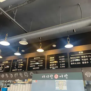마시란어반 리뷰 사진
