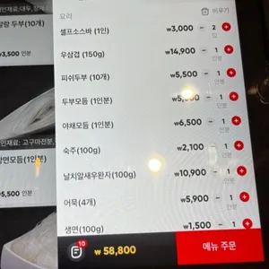 하이디라오 리뷰 사진