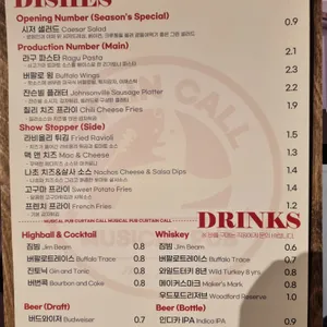 뮤지컬펍 커튼콜 리뷰 사진