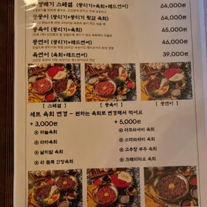 우짱베기 리뷰 사진