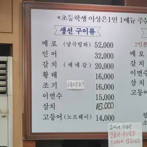 고씨네 생선구이 리뷰 사진