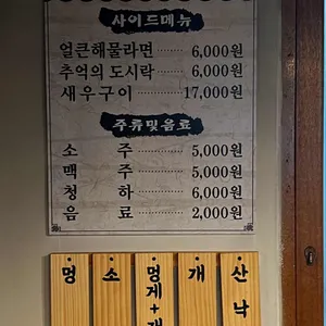 불티조개구이 리뷰 사진