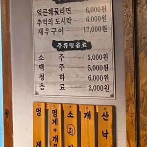 불티조개구이 리뷰 사진