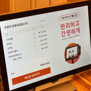 길섶한우 리뷰 사진