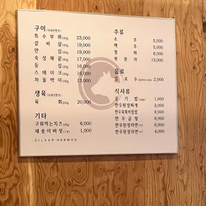 길섶한우 리뷰 사진