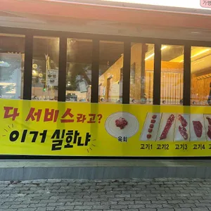 길섶한우 리뷰 사진